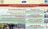 قم/ تشریح عملکرد 5 ماهه اداره کل اموال تملیکی 